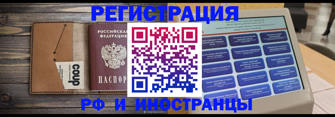 временная регистрация адрес в Георгиевске