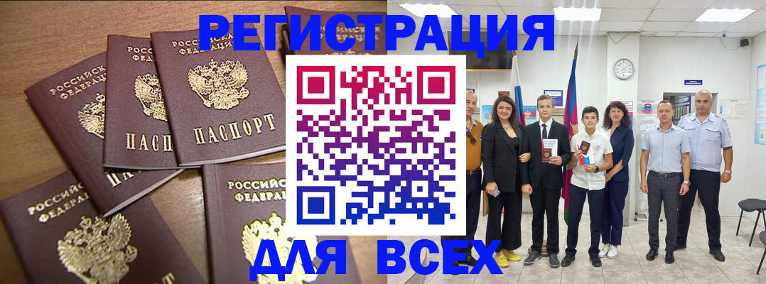 прописка штамп в Георгиевске