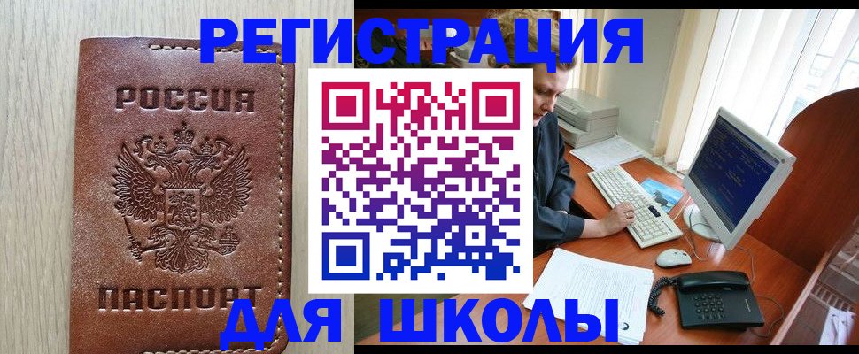 прописка в квартире в Георгиевске