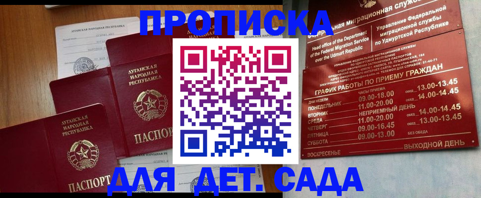 временная регистрация госуслуги в Георгиевске